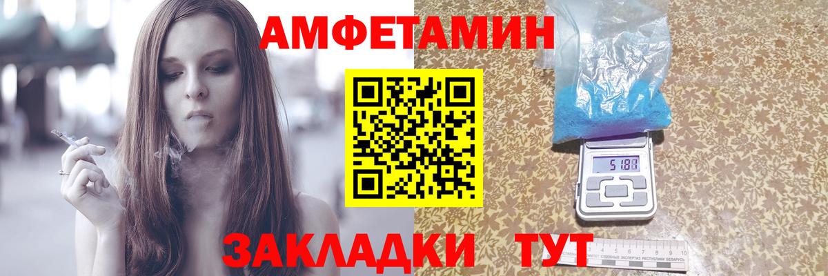 Amphetamine  Амфетамин VHQ  Вход с VPN  Новокубанск 