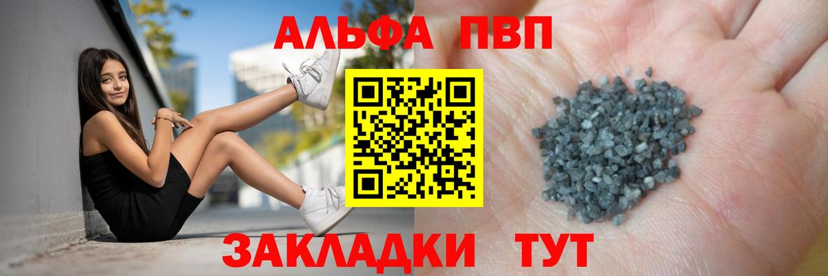 Новокубанск  Alpha PVP СК КРИС  Альфа ПВП крисы CK  Вход с VPN  APVP  Alpha PVP мука 