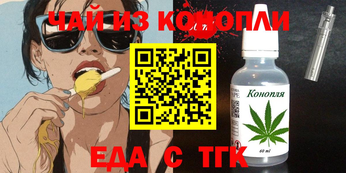 Cannafood конопля Новокубанск