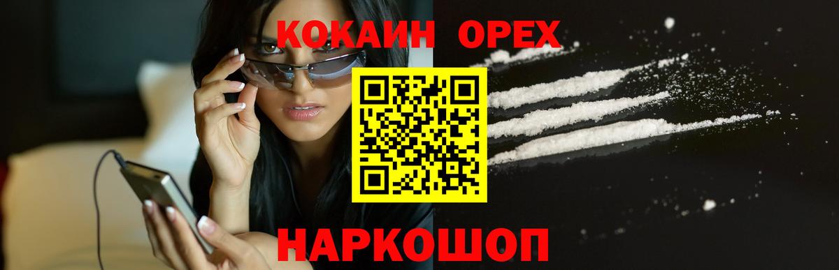 Новокубанск  COCAIN Боливия  Вход с VPN  Cocaine  КОКАИН Боливия 