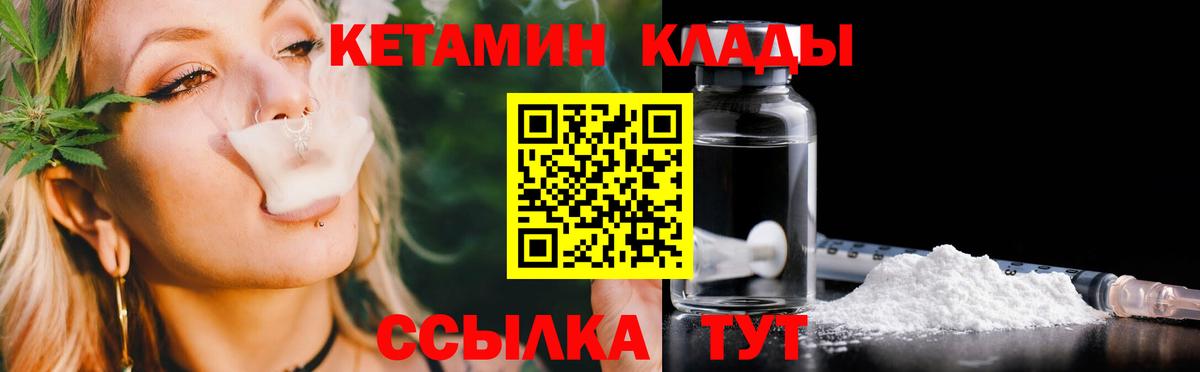 Кетамин ketamine Новокубанск