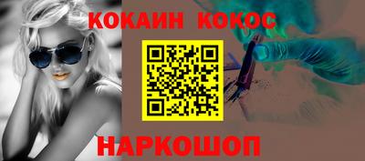 кокс Ставрополь