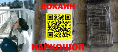 кокс Ставрополь