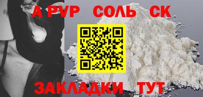 кокс Ставрополь