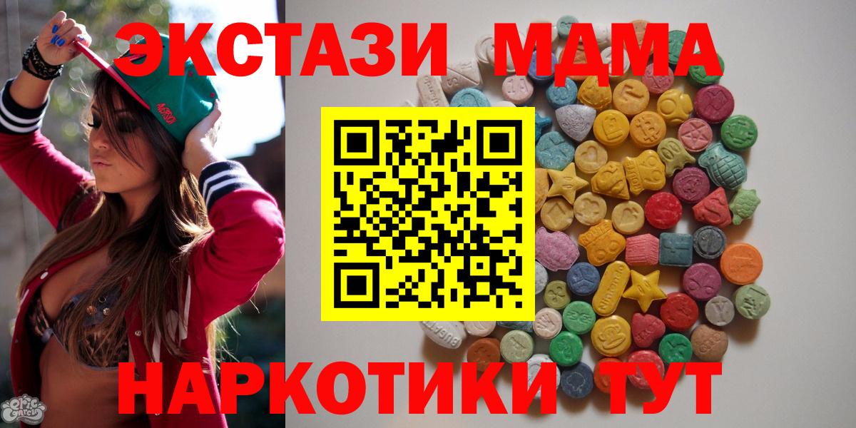 Новокубанск  MDMA молли  МДМА Molly  Вход с VPN 
