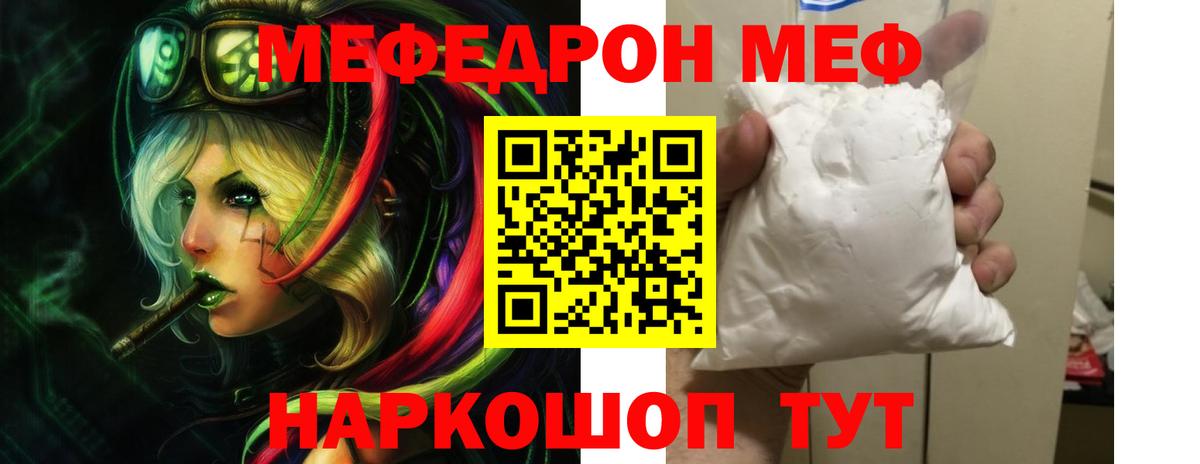   маркетплейс  Вход с VPN  МЕФ  Новокубанск  МЕФ мука 