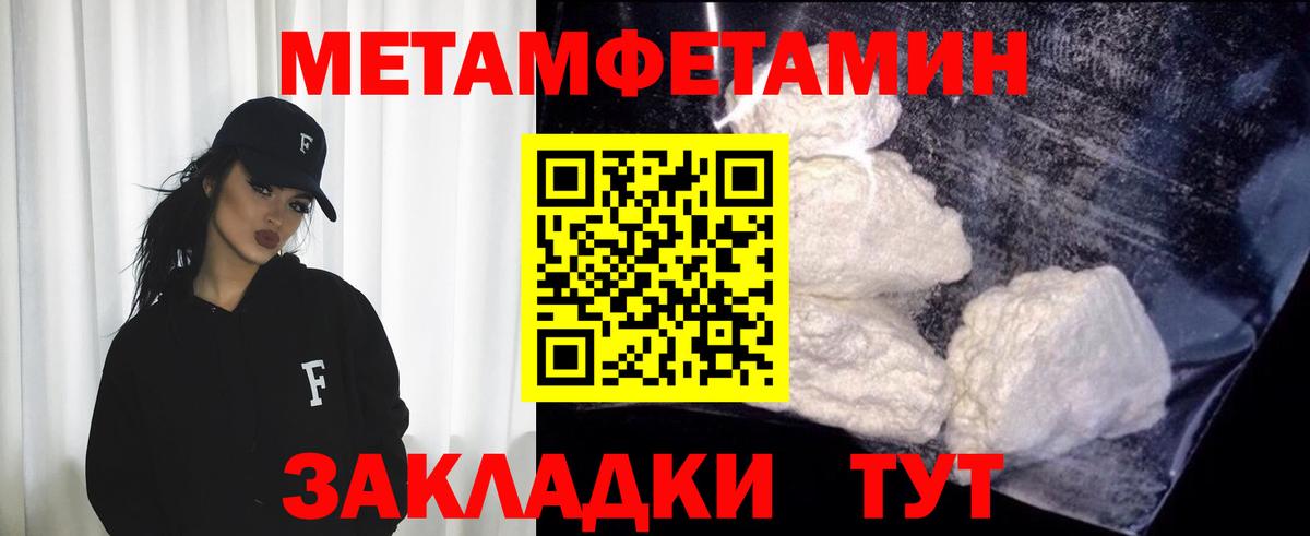 Первитин винт  Вход с VPN  Новокубанск  Первитин винт 