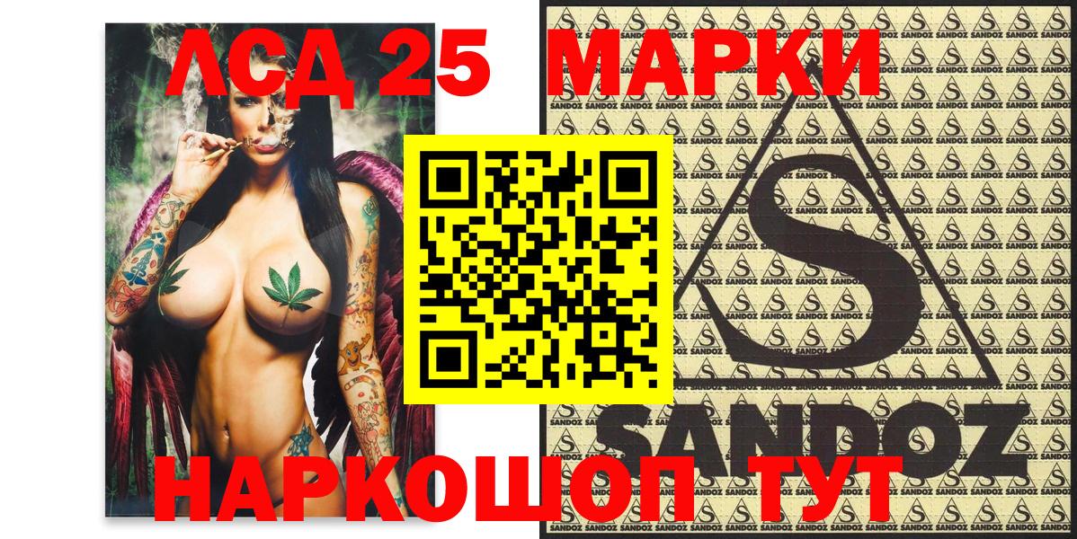Новокубанск  Марки 25I-NBOMe 1,8мг  Вход с VPN 